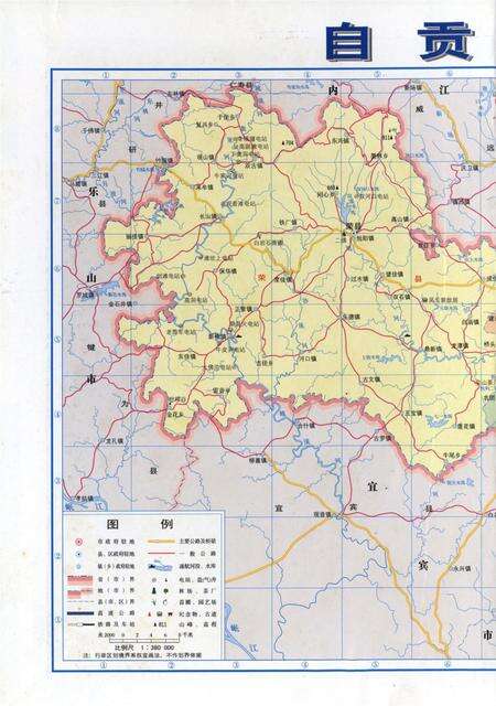 自贡年鉴2003.pdf电子版_四川省志预览图1