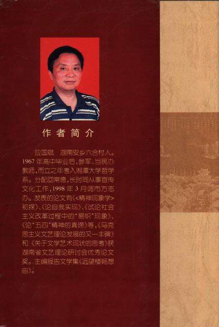 芷兰春秋——沅澧流域古文化研究（增订本）.pdf电子版_湖南省志预览图1