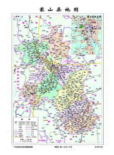 蒙山县志(1990-2005).pdf电子版_广西壮族自治区志预览图1