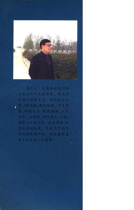 襄城揽胜.pdf电子版_河南省志预览图1
