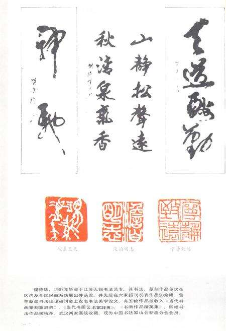 新疆绿洲1992年第02期.pdf电子版_新疆维吾尔族自治区志预览图1