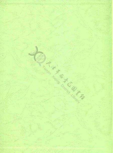 西青年鉴2012.pdf电子版_天津市志预览图1