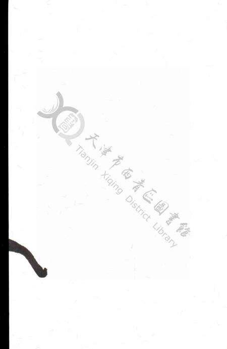 西青文史-第十三册.pdf电子版_天津市志预览图1