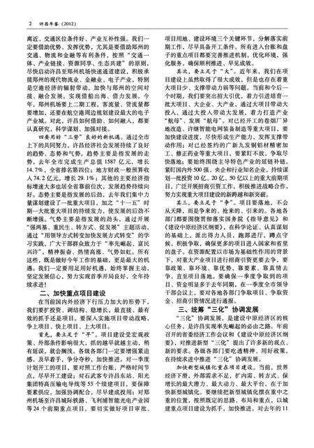 许昌年鉴2012.pdf电子版_河南省志预览图1