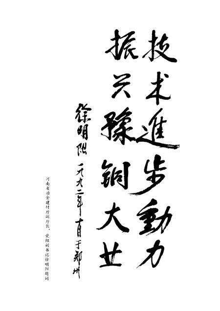 豫北铜加工厂志  1970-1991.pdf电子版_河南省志预览图1