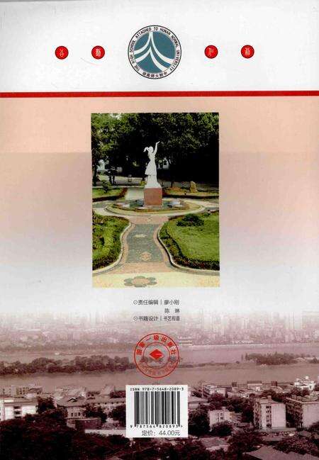 足迹  湖南师大附中校志  2005-2015.pdf电子版_湖南省志预览图1