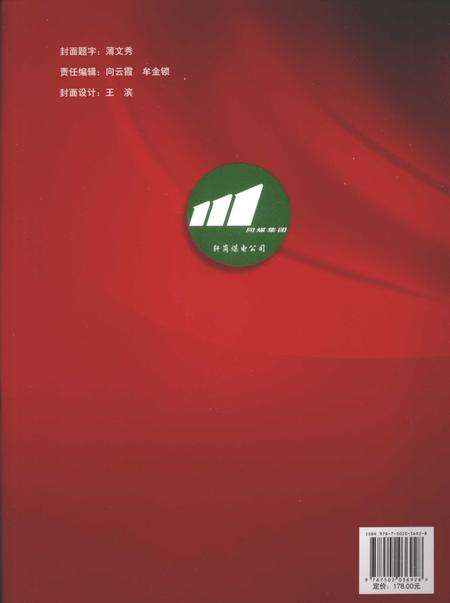 轩岗煤电公司志.pdf电子版_山西省志预览图1