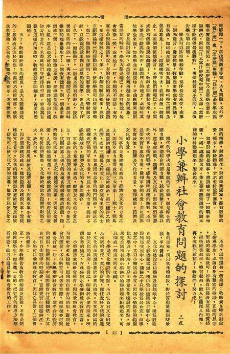 迅雷 [庄禹梅 主编]-006期.pdf电子版_浙江省志预览图1