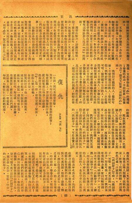 迅雷 [庄禹梅 主编]-009期.pdf电子版_浙江省志预览图1