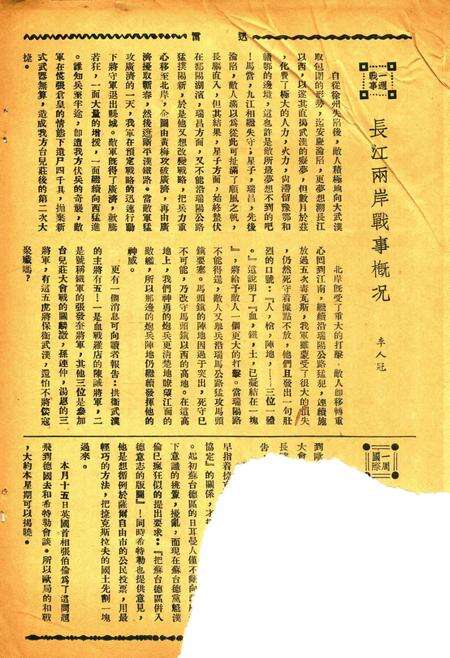 迅雷 [庄禹梅 主编]-019期.pdf电子版_浙江省志预览图1