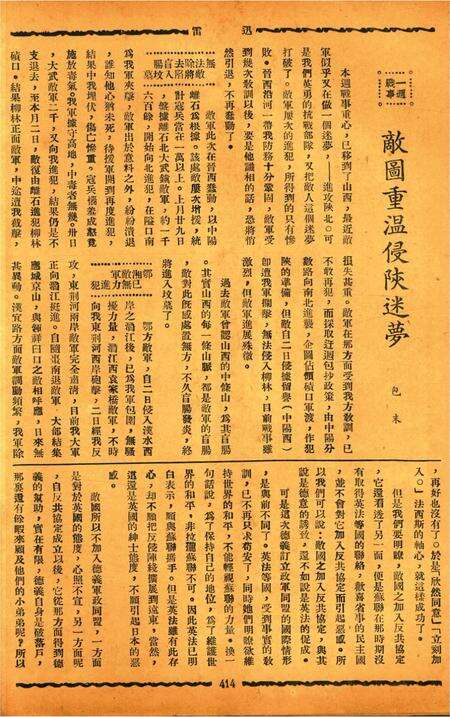 迅雷 [庄禹梅 主编]-052期.pdf电子版_浙江省志预览图1