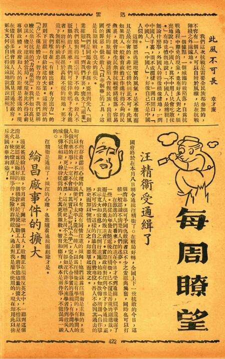 迅雷 [庄禹梅 主编]-053期.pdf电子版_浙江省志预览图1