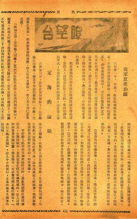 迅雷 [庄禹梅 主编]-055期.pdf电子版_浙江省志预览图1