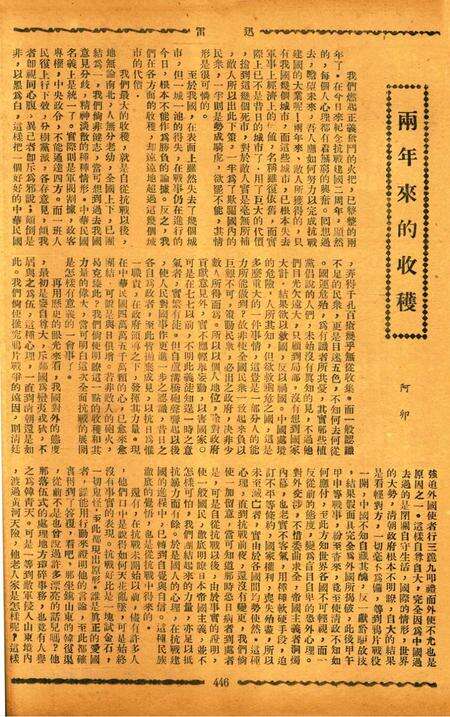 迅雷 [庄禹梅 主编]-056期.pdf电子版_浙江省志预览图1