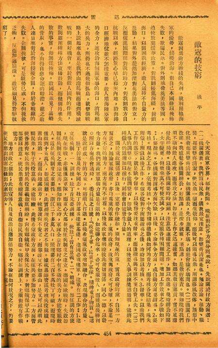 迅雷 [庄禹梅 主编]-057期.pdf电子版_浙江省志预览图1