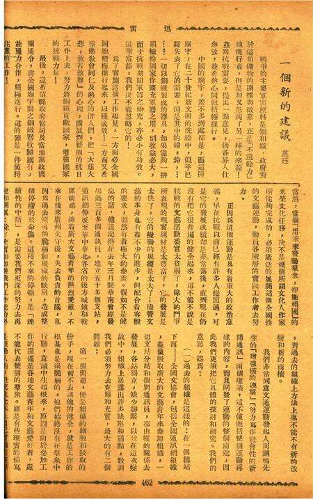 迅雷 [庄禹梅 主编]-058期.pdf电子版_浙江省志预览图1
