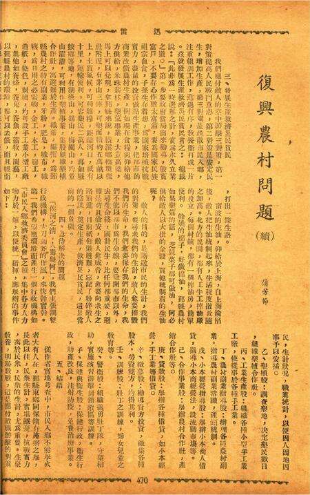 迅雷 [庄禹梅 主编]-059期.pdf电子版_浙江省志预览图1