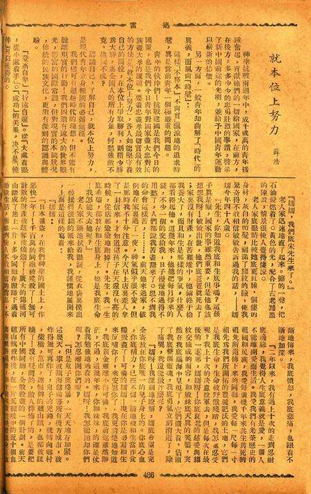 迅雷 [庄禹梅 主编]-061期.pdf电子版_浙江省志预览图1