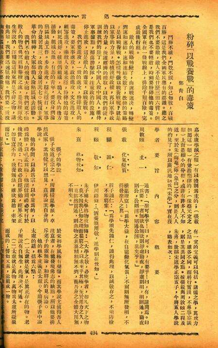 迅雷 [庄禹梅 主编]-062期.pdf电子版_浙江省志预览图1