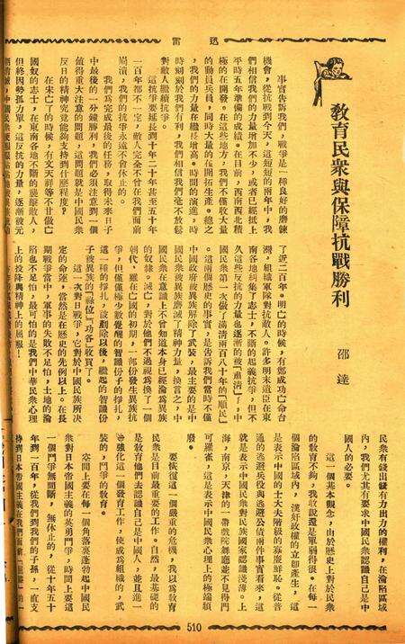 迅雷 [庄禹梅 主编]-064期.pdf电子版_浙江省志预览图1