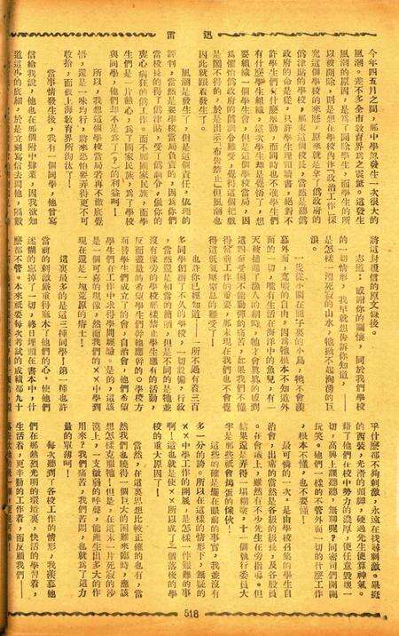 迅雷 [庄禹梅 主编]-065期.pdf电子版_浙江省志预览图1