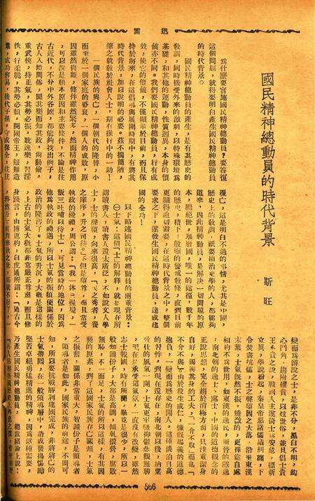 迅雷 [庄禹梅 主编]-071期.pdf电子版_浙江省志预览图1