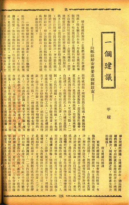迅雷 [庄禹梅 主编]-072期.pdf电子版_浙江省志预览图1