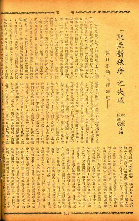 迅雷 [庄禹梅 主编]-073期.pdf电子版_浙江省志预览图1