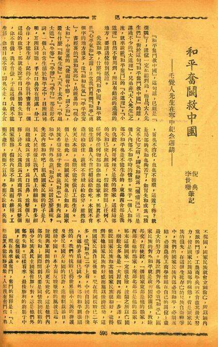 迅雷 [庄禹梅 主编]-075期.pdf电子版_浙江省志预览图1