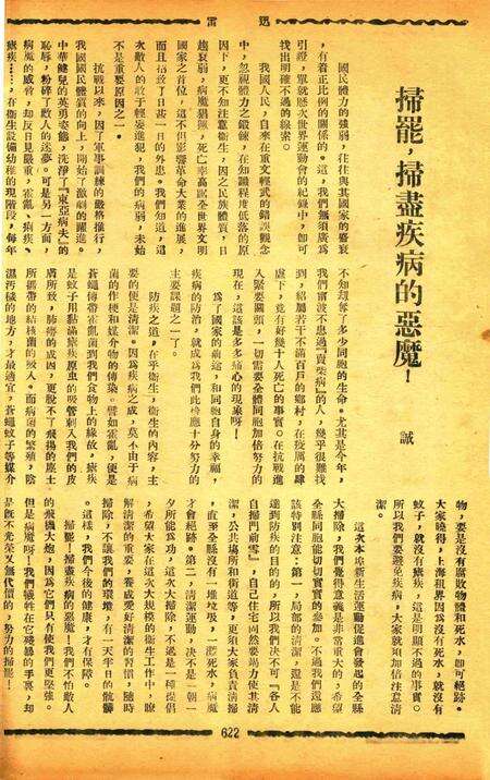 迅雷 [庄禹梅 主编]-078期.pdf电子版_浙江省志预览图1