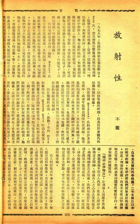 迅雷 [庄禹梅 主编]-079期.pdf电子版_浙江省志预览图1
