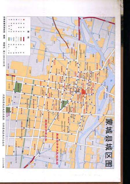 蒙城县志(1986-2003).pdf电子版_安徽省志预览图1