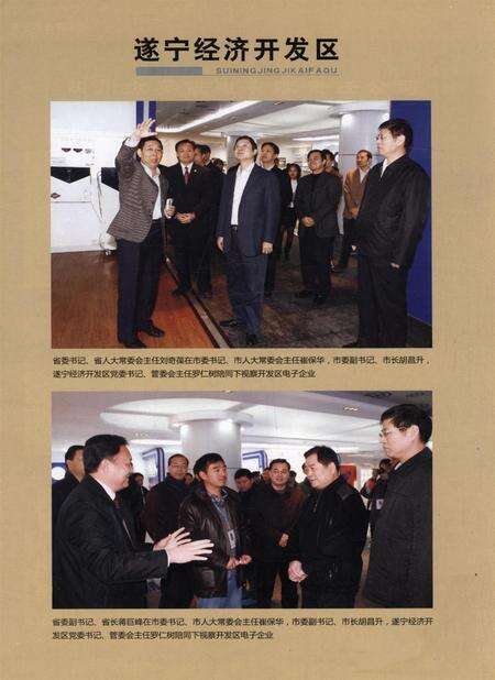 遂宁年鉴2011.pdf电子版_四川省志预览图1