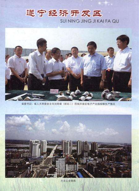 遂宁年鉴2012.pdf电子版_四川省志预览图1