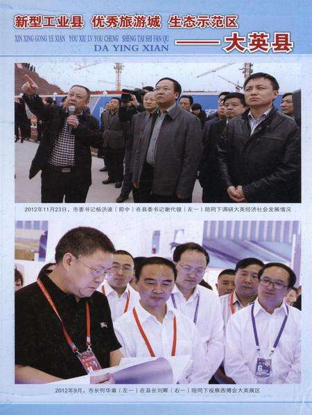 遂宁年鉴2013.pdf电子版_四川省志预览图1