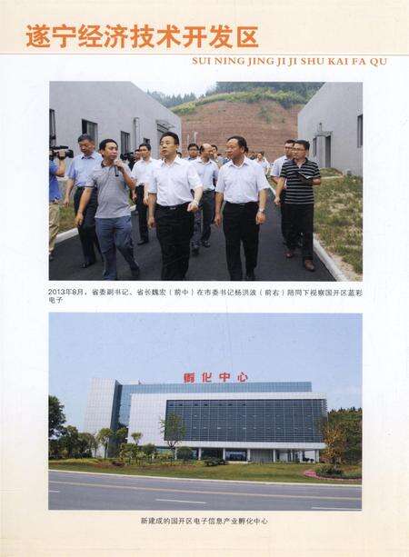 遂宁年鉴2014.pdf电子版_四川省志预览图1