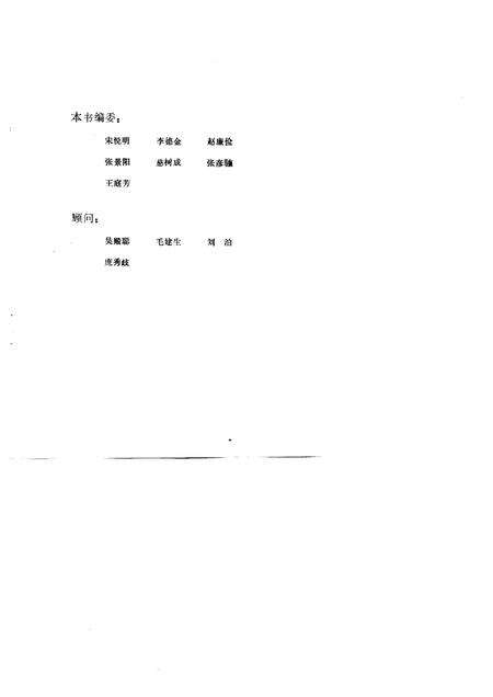 蓟县农业合作化简史  1947年秋-1987年秋.pdf电子版_天津市志预览图1