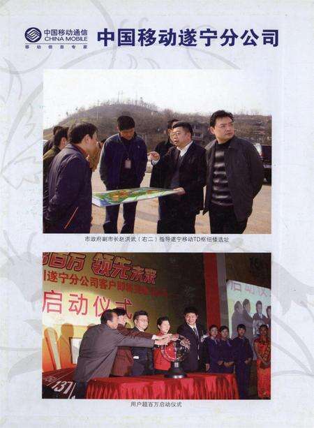 遂宁年鉴（2009年卷）.pdf电子版_四川省志预览图1