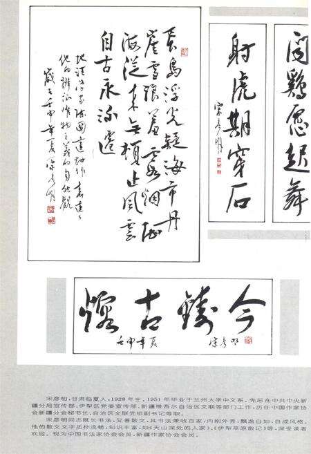 新疆绿洲1992年第04期.pdf电子版_新疆维吾尔族自治区志预览图1