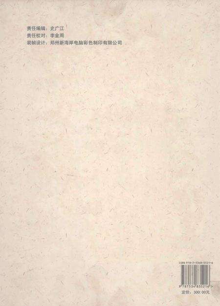 郑州卷烟厂志  2003-2008.pdf电子版_河南省志预览图1