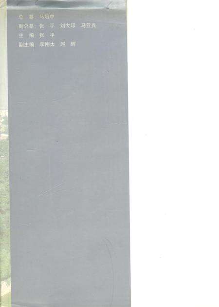 郑州市志·文物卷·风景名胜卷·社会生活卷.pdf电子版_河南省志预览图1