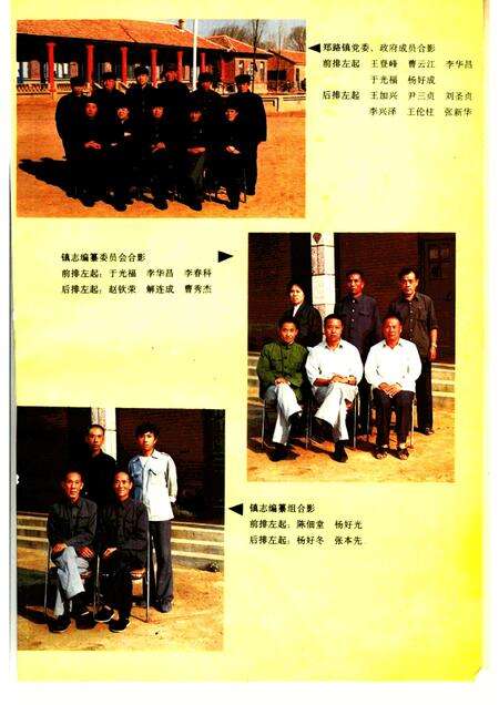 郑路镇志  修订本.pdf电子版_山东省志预览图1