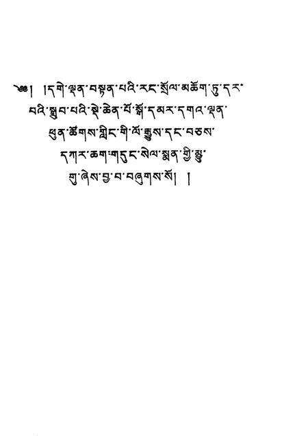 郭玛尔寺志  藏文.pdf电子版_青海省志预览图1