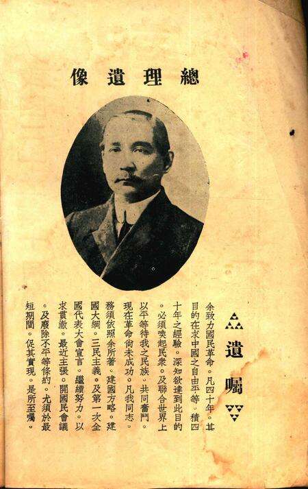 鄞县佛教会刊 [智圆]1936.10-002期.pdf电子版_浙江省志预览图1