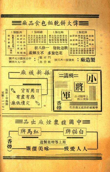 鄞县县政-001卷5期.pdf电子版_浙江省志预览图1