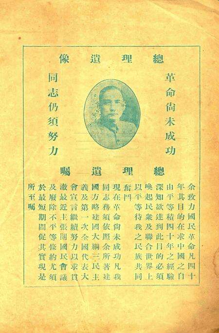 鄞县实施义务教育计划草案1930.12.pdf电子版_浙江省志预览图1