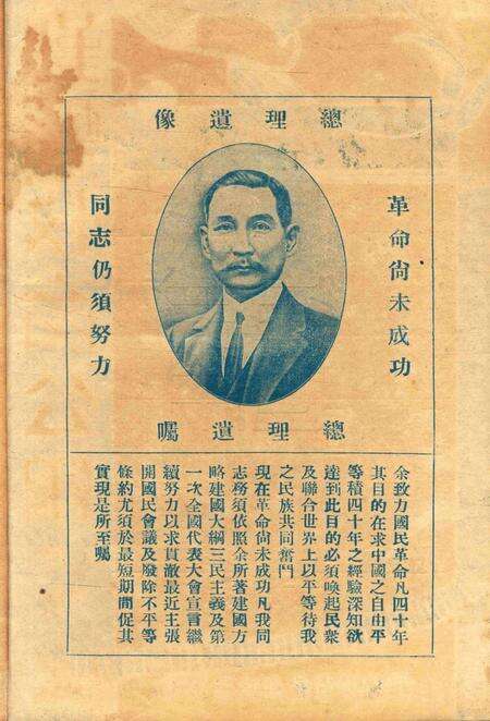 鄞县教育公报 [鄞县县政府教育局 编辑]-0037-38期合刊.pdf电子版_浙江省志预览图1