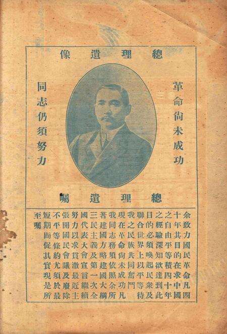 鄞县教育公报 [鄞县县政府教育局 编辑]-032期.pdf电子版_浙江省志预览图1