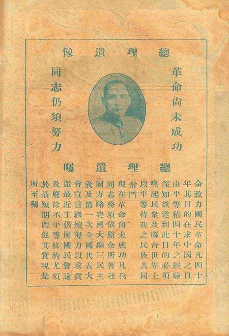 鄞县教育公报 [鄞县县政府教育局 编辑]-033-34-35-36期合刊.pdf电子版_浙江省志预览图1