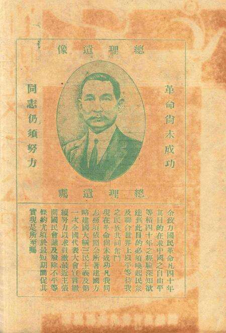 鄞县教育公报 [鄞县县政府教育局 编辑]-039-40期合刊.pdf电子版_浙江省志预览图1